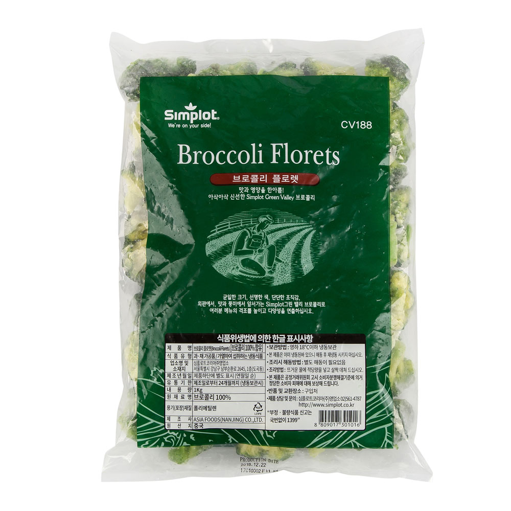 브로콜리 플로렛 1kg (심플로트)